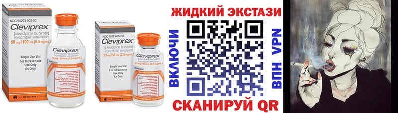 БУТИРАТ жидкий экстази  Изобильный 