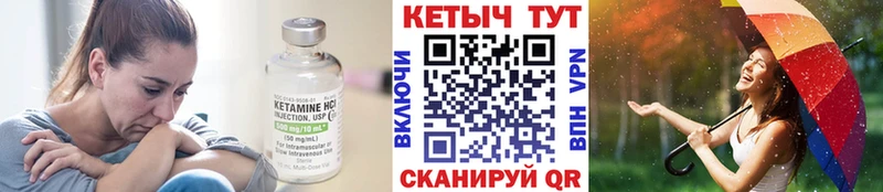 КЕТАМИН ketamine  Изобильный 