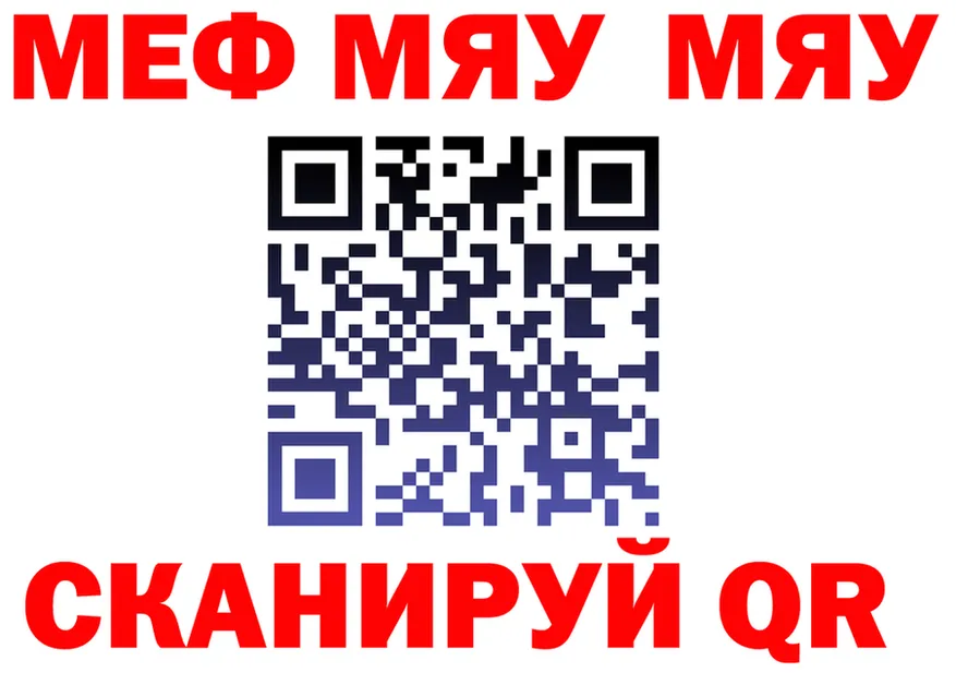 МЕФ 4 MMC tor даркнет МЕГА Изобильный