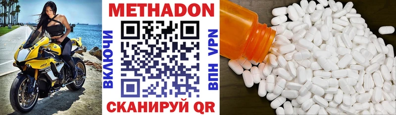 МЕТАДОН кристалл  Изобильный 