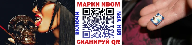 Марки 25I-NBOMe 1500мкг  Изобильный 